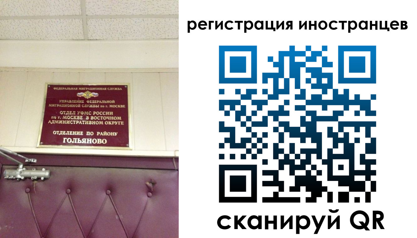 прописка 2025 в Волжске
