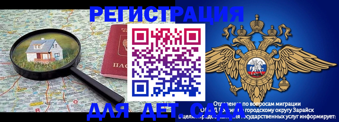временная регистрация 2025 в Волжске